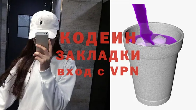 где найти   Певек  Codein напиток Lean (лин) 