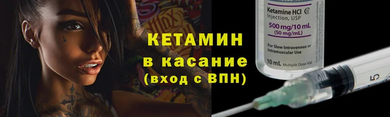 Кетамин ketamine  Певек 