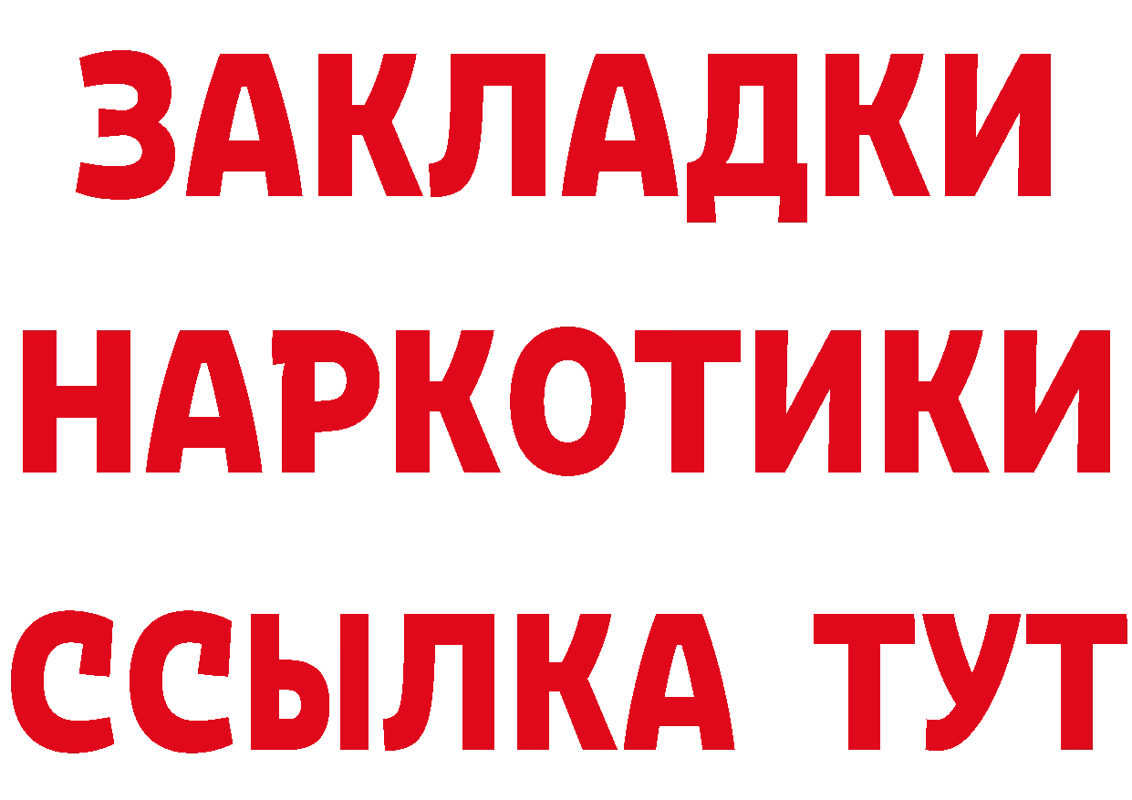 Магазины продажи наркотиков мориарти формула Певек