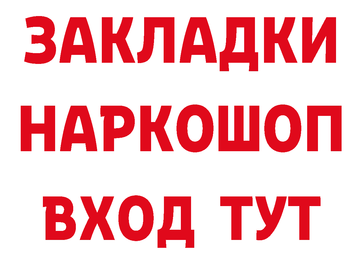 Альфа ПВП Crystall вход дарк нет кракен Певек